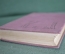 Книга "Записки актера Щепкина". Театр. Суперобложка. Академия, 1933 год. #K4