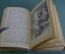 Книга "Американские рассказы". Эрскин Колдуэлл. Гослитиздат, Москва, 1937 год. #K1