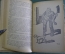 Книга "Американские рассказы". Эрскин Колдуэлл. Гослитиздат, Москва, 1937 год. #K1