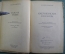 Книга "Американские рассказы". Эрскин Колдуэлл. Гослитиздат, Москва, 1937 год. #K1