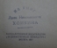 Книга "Американские рассказы". Эрскин Колдуэлл. Гослитиздат, Москва, 1937 год. #K1