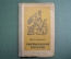 Книга "Американские рассказы". Эрскин Колдуэлл. Гослитиздат, Москва, 1937 год. #K1