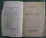 Книга "Настурции". Анатолий Каменский. Книгоиздательство "Освобождение". Петроград, 1915 год. #K1