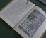 Книга "Серая сова". Вэша Куоннезин. Детиздат ЦК ВЛКСМ. 1939 год. #K4