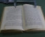 Книга "Серая сова". Вэша Куоннезин. Детиздат ЦК ВЛКСМ. 1939 год. #K4