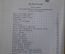 Книга "Серая сова". Вэша Куоннезин. Детиздат ЦК ВЛКСМ. 1939 год. #K4