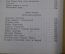 Книга "Серая сова". Вэша Куоннезин. Детиздат ЦК ВЛКСМ. 1939 год. #K4