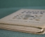 Книга "Серая сова". Вэша Куоннезин. Детиздат ЦК ВЛКСМ. 1939 год. #K4