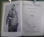 Книга "Серая сова". Вэша Куоннезин. Детиздат ЦК ВЛКСМ. 1939 год. #K4