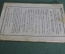 Книга "Кого не стало". Н. Телешов. Под ред. П.С. Когана. Теакинопечать, 1929 год. #K1
