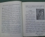 Книга "Кого не стало". Н. Телешов. Под ред. П.С. Когана. Теакинопечать, 1929 год. #K1