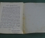 Книга "Кого не стало". Н. Телешов. Под ред. П.С. Когана. Теакинопечать, 1929 год. #K1
