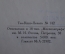 Книга "Кого не стало". Н. Телешов. Под ред. П.С. Когана. Теакинопечать, 1929 год. #K1