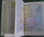 Атлас СССР, карманный. Главное управление геодезии и картографии, МВД СССР. Москва, 1956 год. #K4
