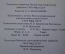 Атлас СССР, карманный. Главное управление геодезии и картографии, МВД СССР. Москва, 1956 год. #K4