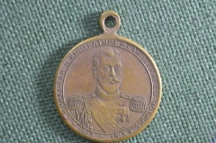 Жетон, медаль "В память трехсотлетия Дома Романовых 1613 - 1913". Николай II, Российская Империя. 