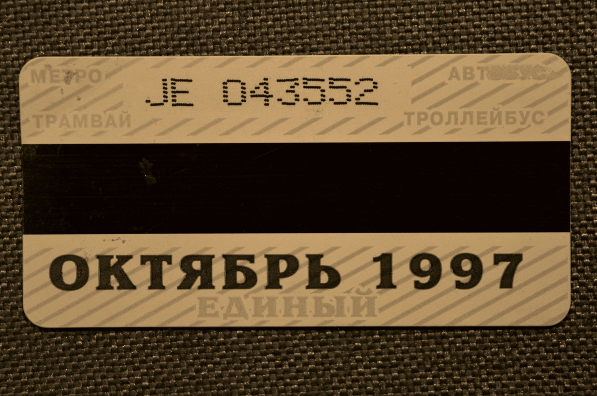 18 октября 1997