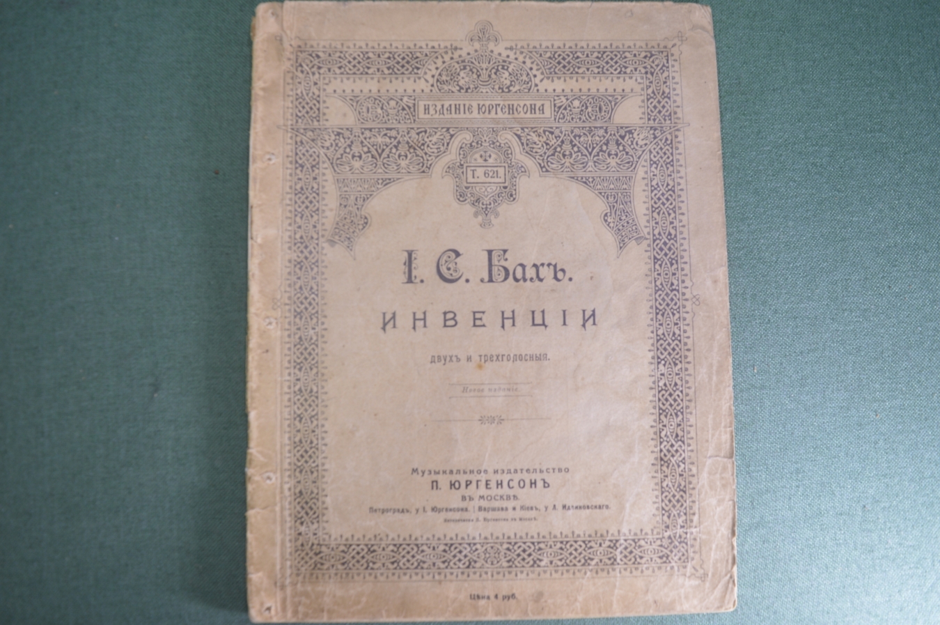 Купить Ноты старинные "Иоганн Себатьбян Бах, Инвенции". Изд. Юргенсона ...