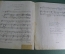 Ноты старинные "Не для меня придет весна. Песни московских цыган". Изд. Гутхейль. Российская Империя