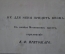 Ноты старинные "Не для меня придет весна. Песни московских цыган". Изд. Гутхейль. Российская Империя
