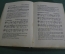 Книга песенник "BDM Гитлерюгенд". 3-й Рейх. Германия. 1938 год. #K11