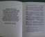 Книга песенник "BDM Гитлерюгенд". 3-й Рейх. Германия. 1938 год. #K11