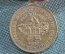 Медаль старинная с лентой "Ассоциация трактирщиков рестораторов Гамбурга". Германия. 1896 год.