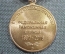 Медаль "Федеральная таможенная служба XXV. С честью на службе Отечеству, 1991 - 2016 гг.". 