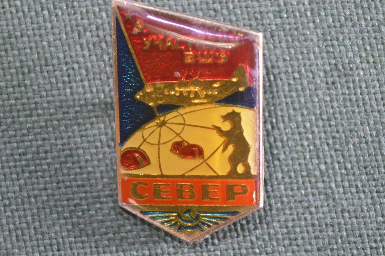 Купить Знак, значок "Участнику ВШЭ Север". Высокоширотная экспедиция ...