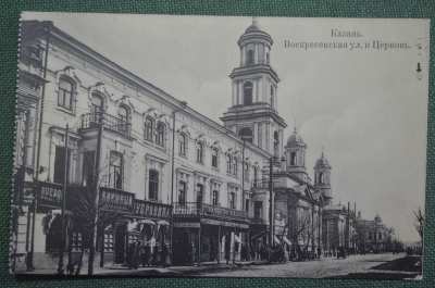 Открытка старинная "Казань. Воскресенская улица и церковь". A.M.K. N 3. Российская Империя. #F8
