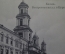 Открытка старинная "Казань. Воскресенская улица и церковь". A.M.K. N 3. Российская Империя. #F8