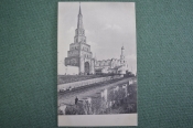 Открытка старинная 