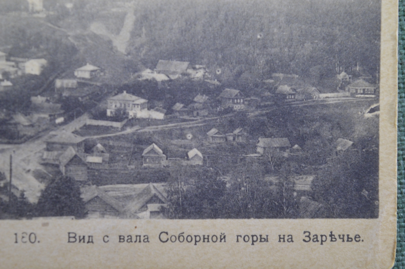 Купить Открытка старинная "Город Плес. Вид с вала Соборной горы на ...