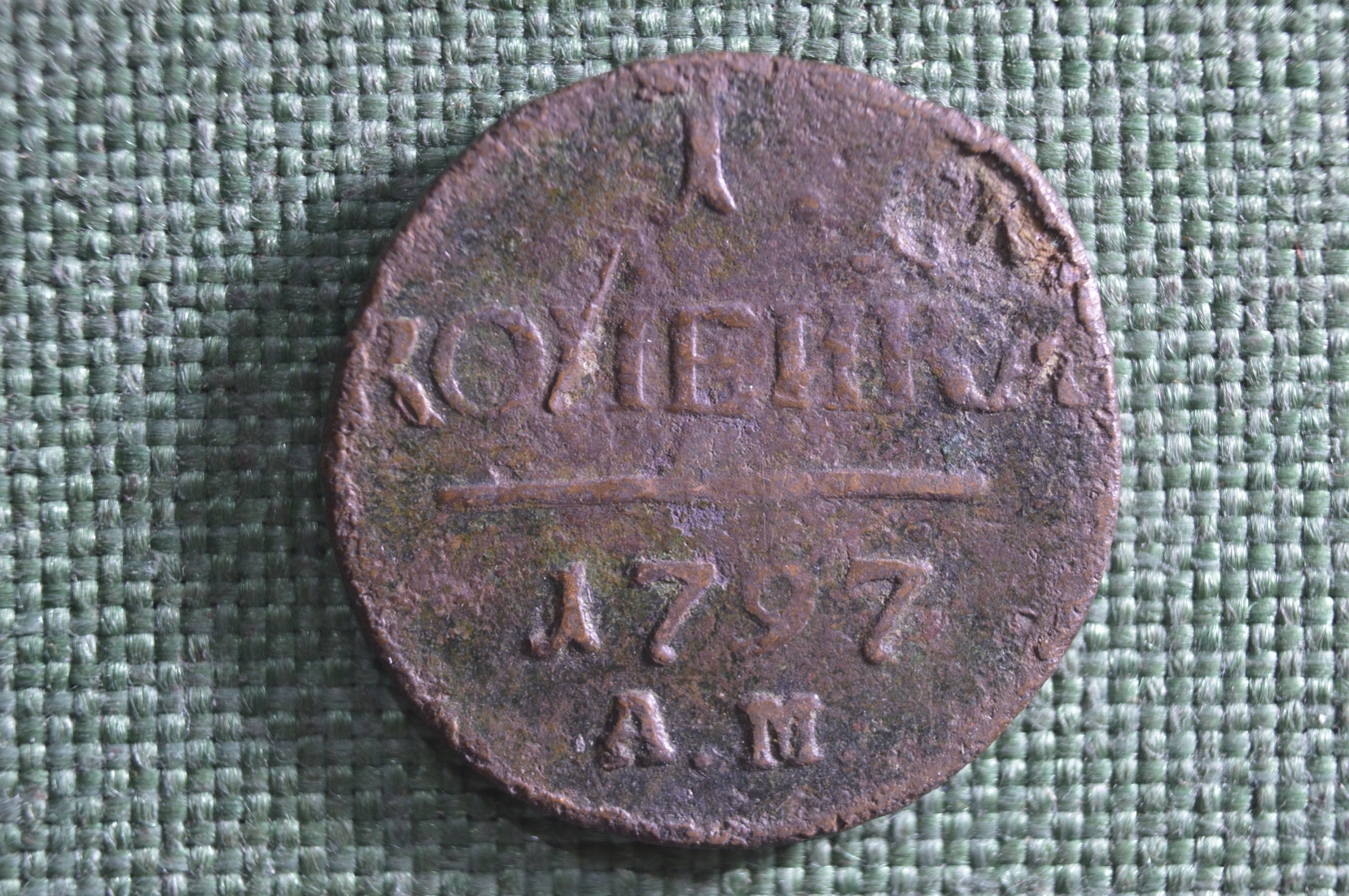 Купить Монета 1 копейка 1797 года. АМ. Медь. Павел I, Российская ...