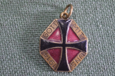 Знак старинный "Gott mit Uns". ПМВ. Латунь. Эмаль. Клеймо Ges Gesch. Германия. 1914 год. #U