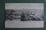 Открытка старинная 