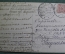 Открытка старинная "Сумерки. Бергольц".  #O7