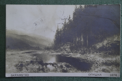 Открытка старинная "Опушка. Skramstadt". #O7