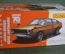 Машинка игрушка "Matchbox Mitsubishi Lancer Celeste 1975". Японская серия. Таиланд. 