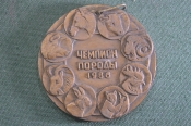 Медаль настольная 