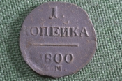 Монета 1 копейка 1800 года, ЕМ. Медь. Павел I, Российская Империя. Монета 1 копейка 1800 года, ЕМ. Медь. Павел I, Российская Империя.
