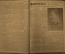 Газета "Красная Звезда" (подшивка за 1 квартал 1947 года, 77 номеров).