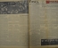 Газета "Труд" (подшивка за 2 квартал 1946 года, 75 номеров).