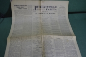 Газета 