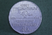 Медаль настольная 