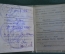 Студенческий билет документ "Московская Государственная Консерватория". СССР. 1933 год.