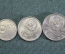 Набор монет 10 15 20 копеек "50 лет Революции ВОСР". 1917-1967. UNC. СССР.