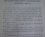 Книга старинная "По Московско-Ярославско-Архангельской железной дороге". Царская Россия. 1897 г.