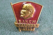 Знак значок 