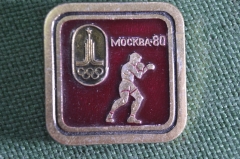 Знак значок "Олимпиада 1980 Москва виды спорта". Бокс. СССР.